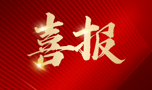 喜報(bào)|科佰生物順利通過(guò)ISO13485、ISO9001質(zhì)量管理雙體系認(rèn)證